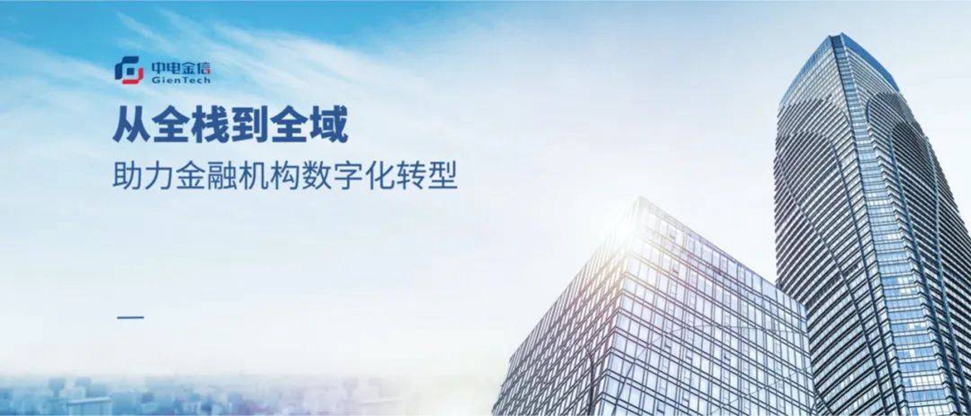 金信仪器